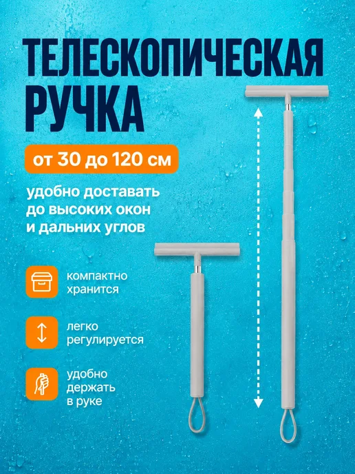 JUNIPLACE Щетка водосгон для мытья окон телескопическая, черный, фото 3