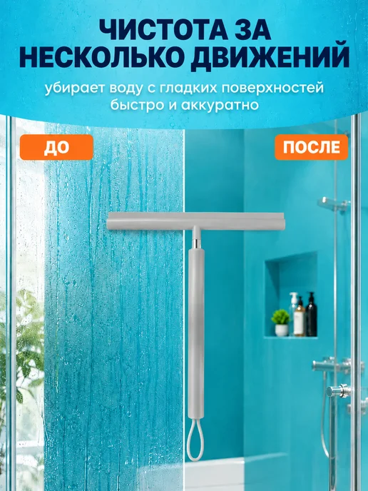 JUNIPLACE Щетка водосгон для мытья окон телескопическая, черный, фото 4