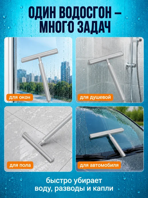 JUNIPLACE Щетка водосгон для мытья окон телескопическая, черный, фото 5