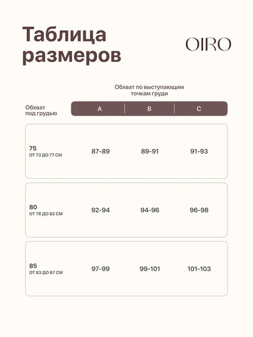OIRO Бюстгальтер без косточек Сorallo, бежевый, фото 6