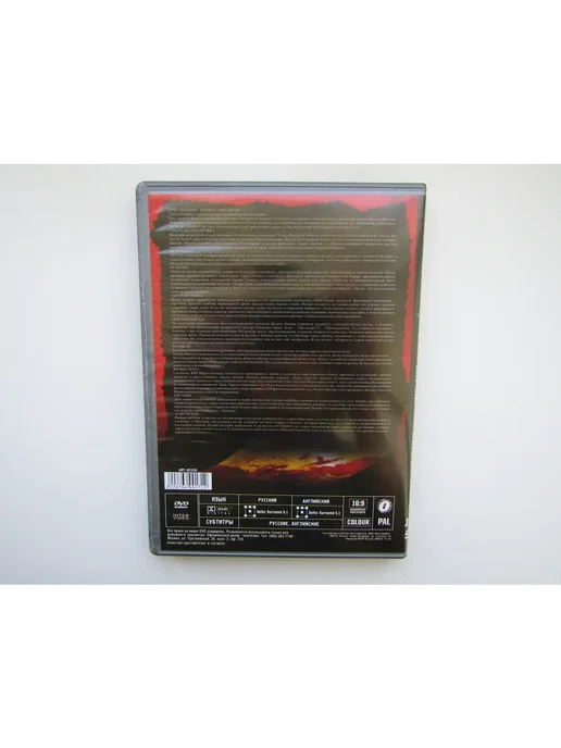 DVD сборник ужасов Мозг мертв, Без кожи (10 шт), 10 шт, фото 2