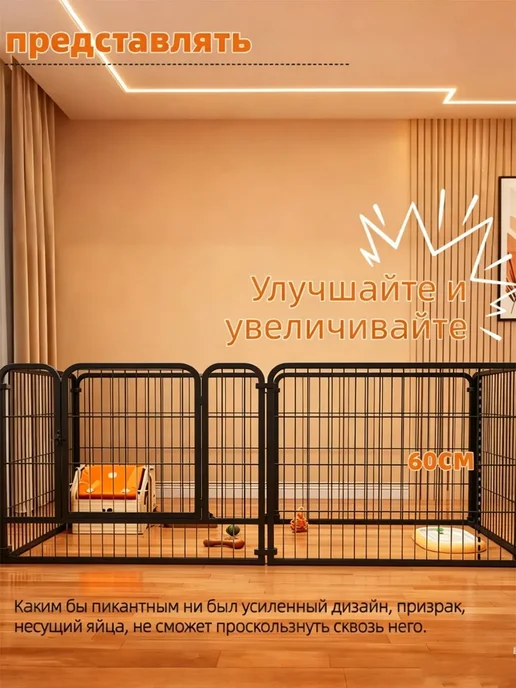 Универсальный вольер-ограничитель для собак домой, черный, фото 2