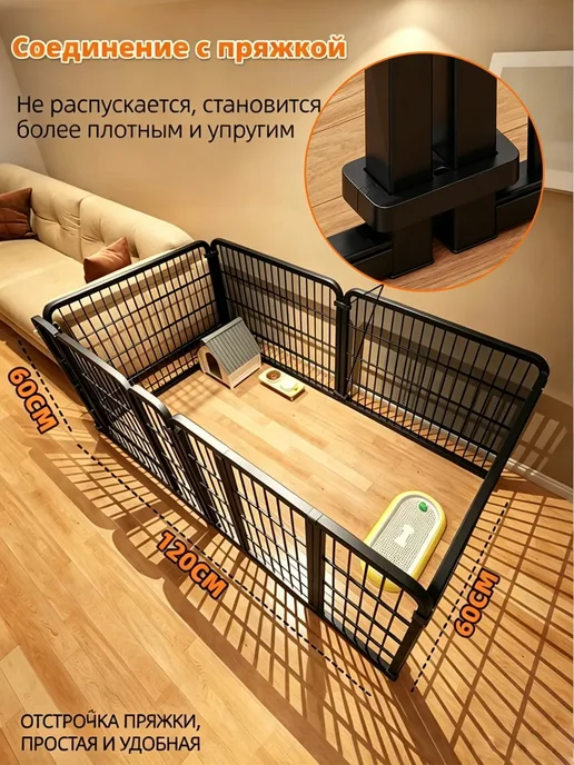 Универсальный вольер-ограничитель для собак домой, черный, фото 5