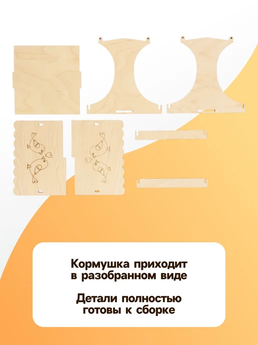VikiS Кормушка для птиц Синичник, ХДФ, 24х18х18.5 см, 18x18.5 см, фото 5