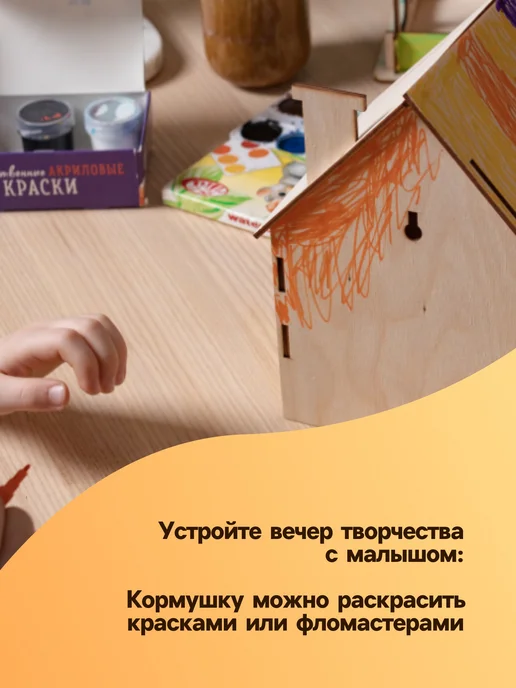 VikiS Кормушка для птиц Синичник, ХДФ, 24х18х18.5 см, 18x18.5 см, фото 7