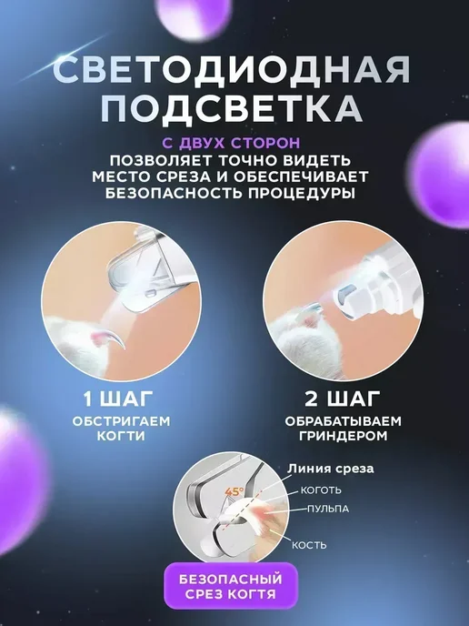 Когтерезка с гриндером для кошек и собак, белый, фото 5