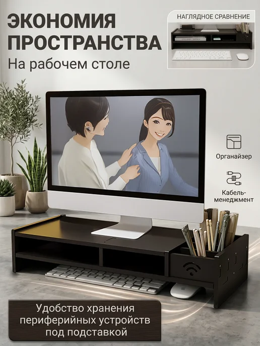 LUMIXA Подставка под монитор настольная с полкой, черный, фото 3