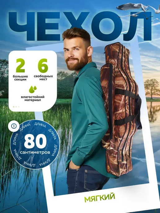 SunHike Защитный чехол для спиннингов 100 см, коричневый, в упаковке 580 г