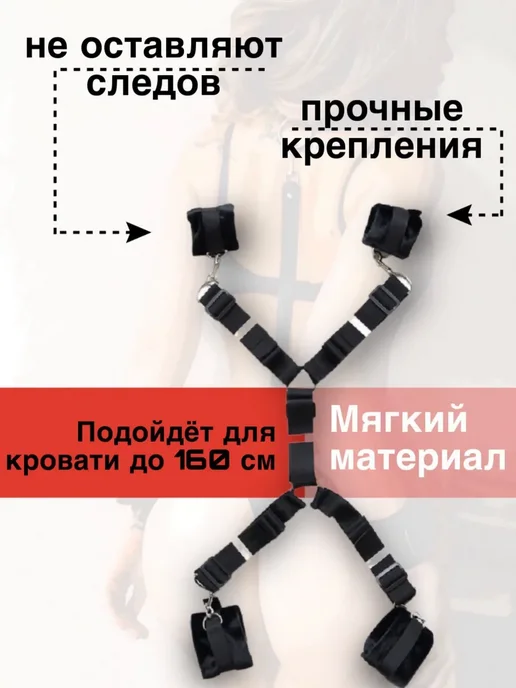 БДСМ набор для кровати, Товары 18+, вариант, фото 2
