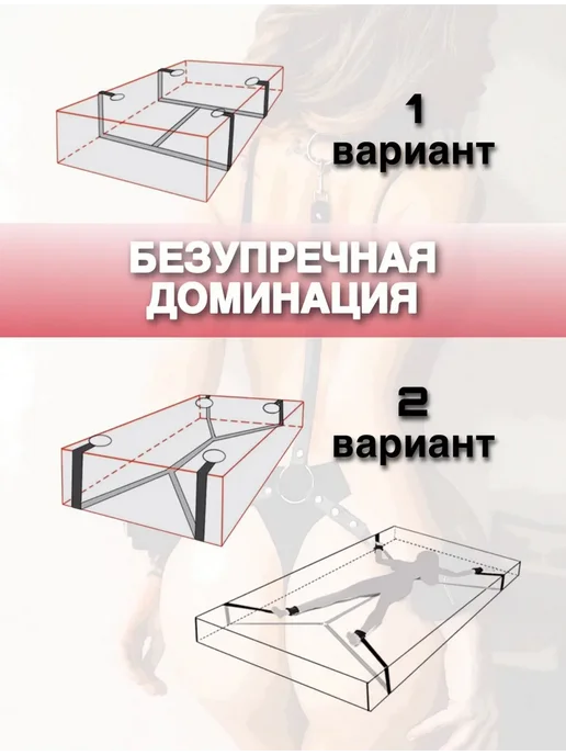 БДСМ набор для кровати, Товары 18+, вариант, фото 3
