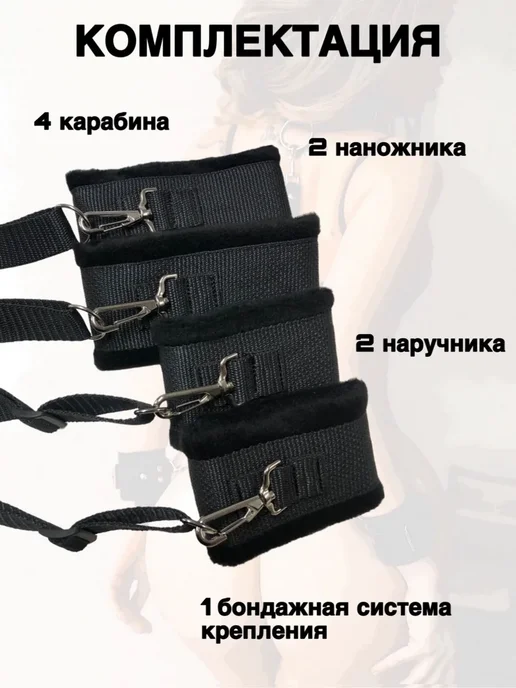 БДСМ набор для кровати, Товары 18+, вариант, фото 5