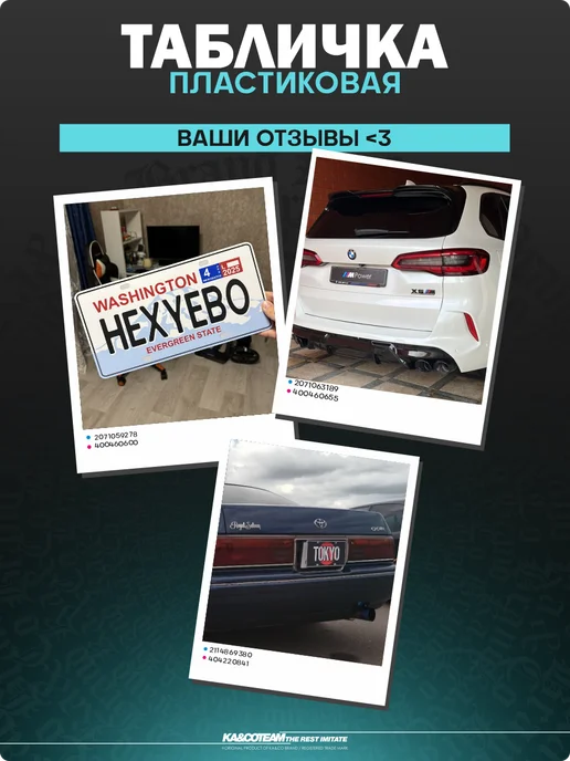 KA&CO Декоративный номерной знак Лям двести, вариант, фото 6