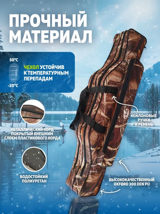Altmart Чехол для удилищ, удочек, спиннингов 100 см, коричневый, фото 3