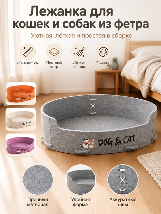 Лежанка для кошек и собак из фетра с бортиками, серый