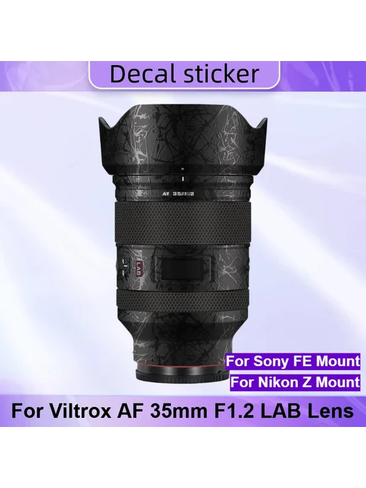 Daoyiyee Защитная пленка для объектива Viltrox Nikon Z Mount Style 13, вариант, фото 2