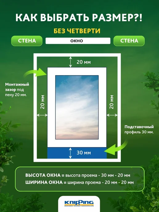 Knipping Окно пластиковое 1600*600, 1600x550, фото 8