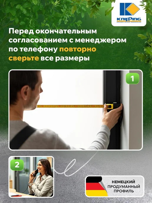 Knipping Окно пластиковое 1300*2150, 1300x2150, фото 7