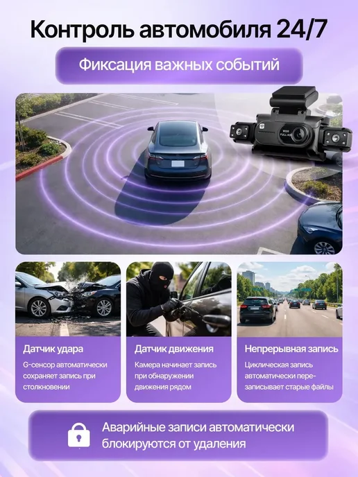 Видеорегистратор для автомобиля 4 камеры, черный, фото 7