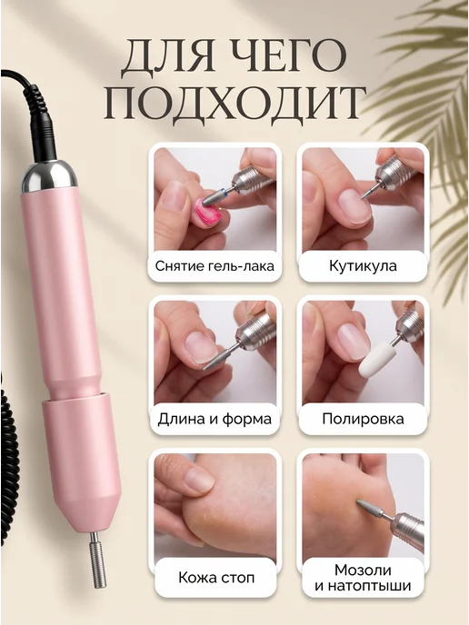 DEYFY Маникюрный набор беспроводной, розовый, фото 2