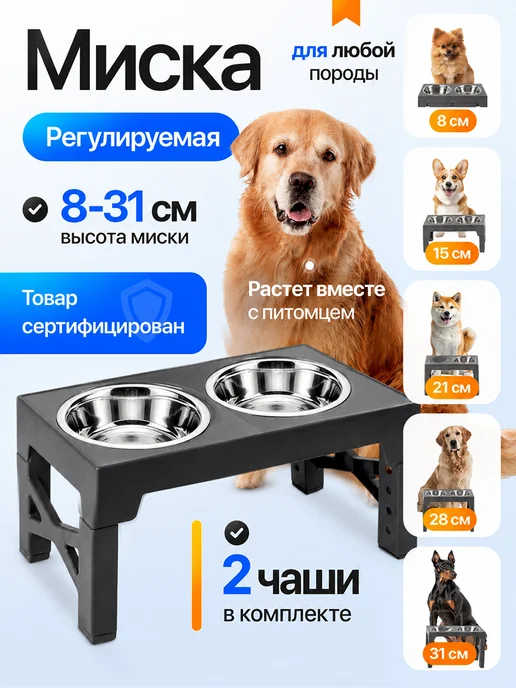 Миски металлические на подставке, серый