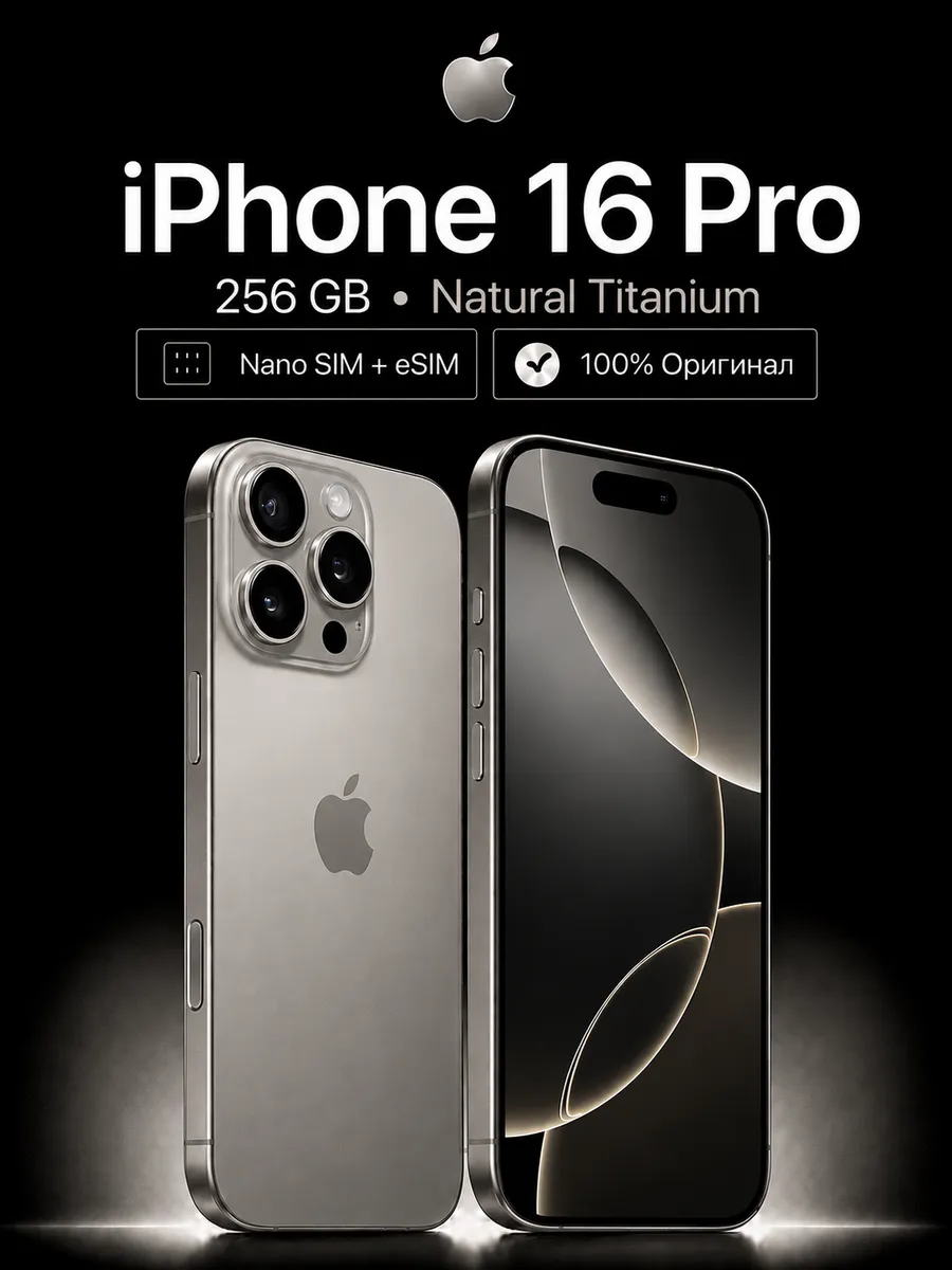 iPhone 16 Pro 256 ГБ Натуральный титан витринный образец Apple 1349500422 купить в интернет‑магазине Wildberries