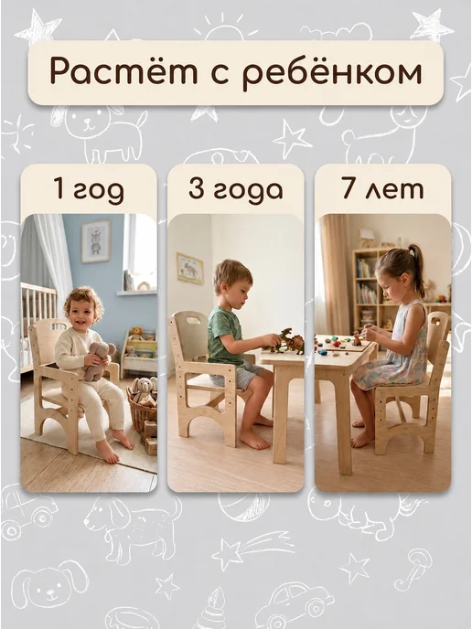 ДревСтиль Растущий стул для детей, в упаковке 3 кг, фото 2