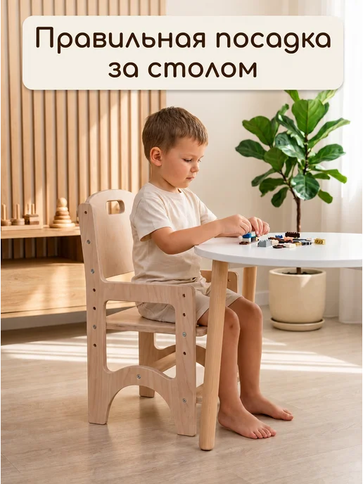 ДревСтиль Растущий стул для детей, в упаковке 3 кг, фото 3