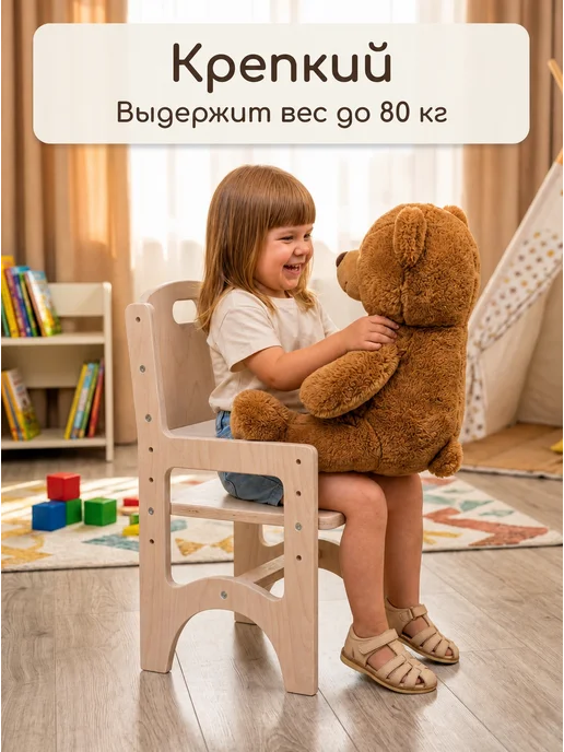 ДревСтиль Растущий стул для детей, в упаковке 3 кг, фото 7