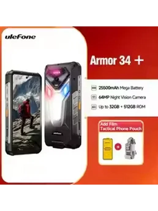 Смартфон Ulefone Armor 34 / 32/512 ГБ, красный
