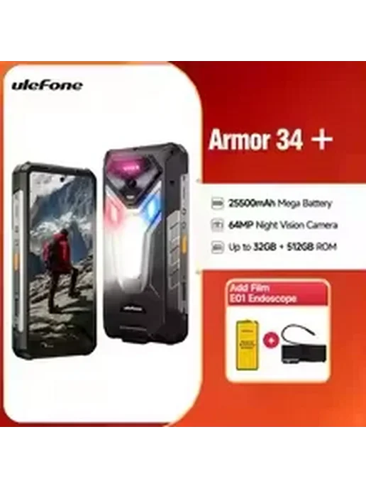Смартфон Ulefone Armor 34 / 16/512 ГБ, красный