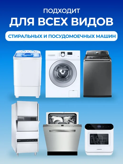 Blueclean Очиститель для посудомоечных и стиральных машин в таблетках, 24 шт, фото 8