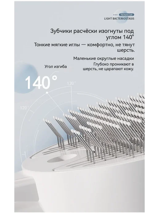 Щетка для ухода за шерстью домашних животных, белый, фото 7