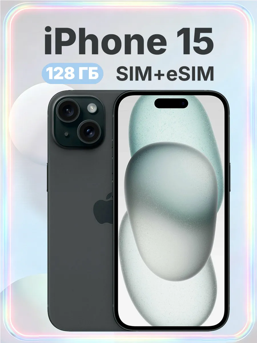 Apple Смартфон iPhone 15 128GB, батарея 100%,чёрный