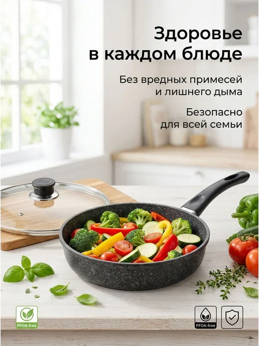 Сковорода для оладий 24 см,1 шт,антипригарное покрытие, 1 шт