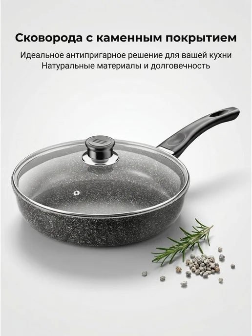 Сковорода для оладий 24 см,1 шт,антипригарное покрытие, 1 шт, фото 2