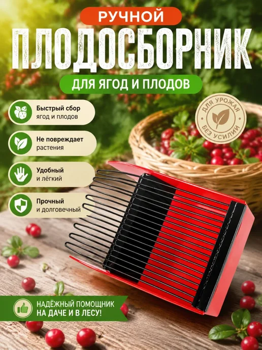 Плодосборник 14 см x 8.5 см x 23 см 1 шт пластик, 1 шт, фото 4