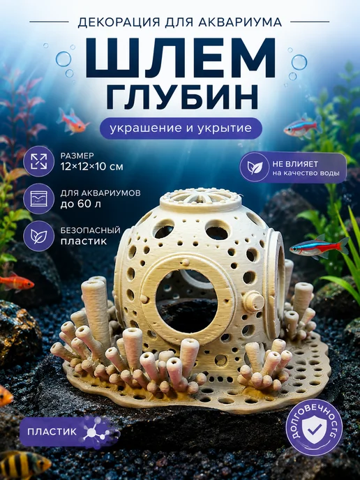 BRAVADI Декорация грот для аквариума, укрытие для рыб, бежевый