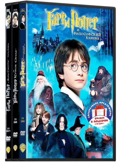 Гарри Поттер. Коллекция 8 DVD, вариант