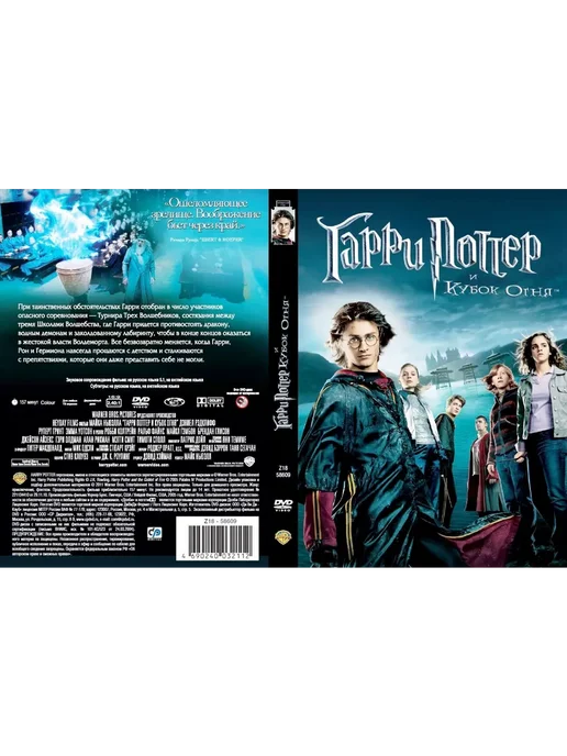 Гарри Поттер. Коллекция 8 DVD, вариант, фото 8
