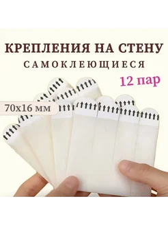 Крепление для картин, 12 шт Белый