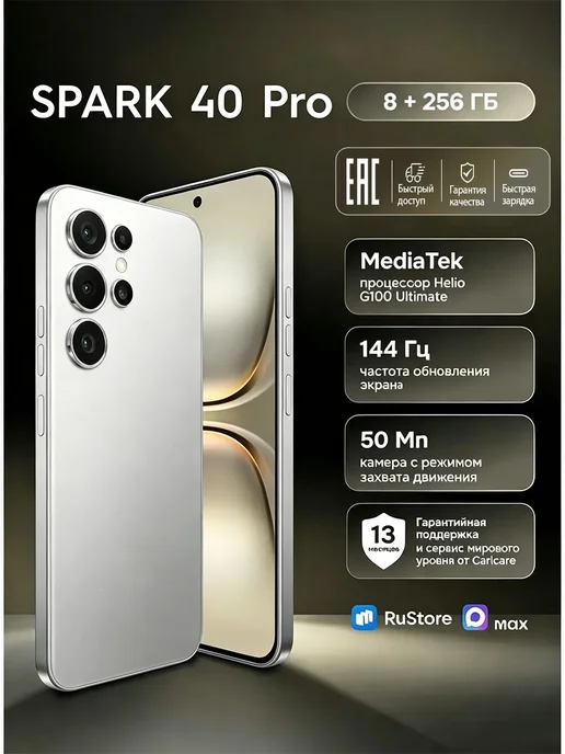 Смартфон Spark 40 Pro 8/1024 ГБ, зеленый