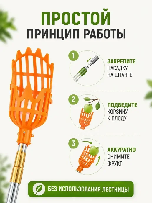 мур3 Сборщик фруктов на телескопическую штангу, оранжевый, фото 3