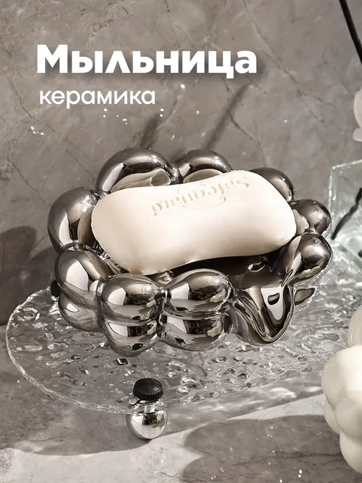 Мыльница керамическая со сливом серебро, серебристый