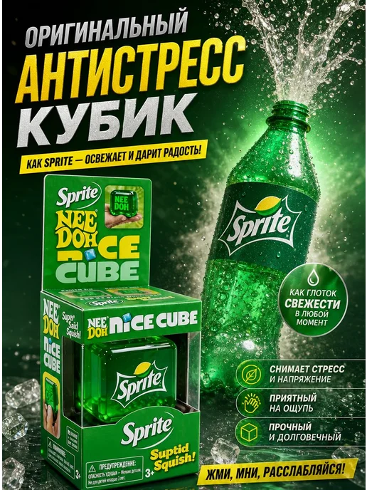 Антистресс игрушка Needoh, силиконовый кубик, нидоу сквиш, вариант