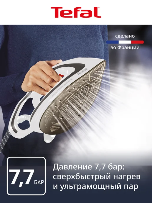 Tefal Парогенератор Pro Express Ultimate GV9567E1, вариант, фото 2