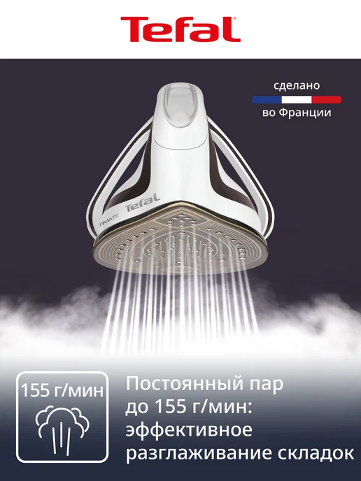 Tefal Парогенератор Pro Express Ultimate GV9567E1, вариант, фото 4