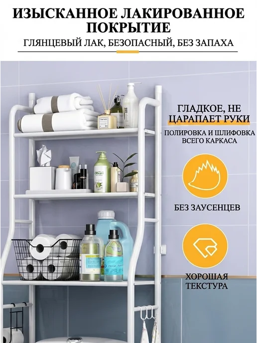 IKEA Этажерка в ванную над стиральной машиной с 3 полками, белый, фото 4