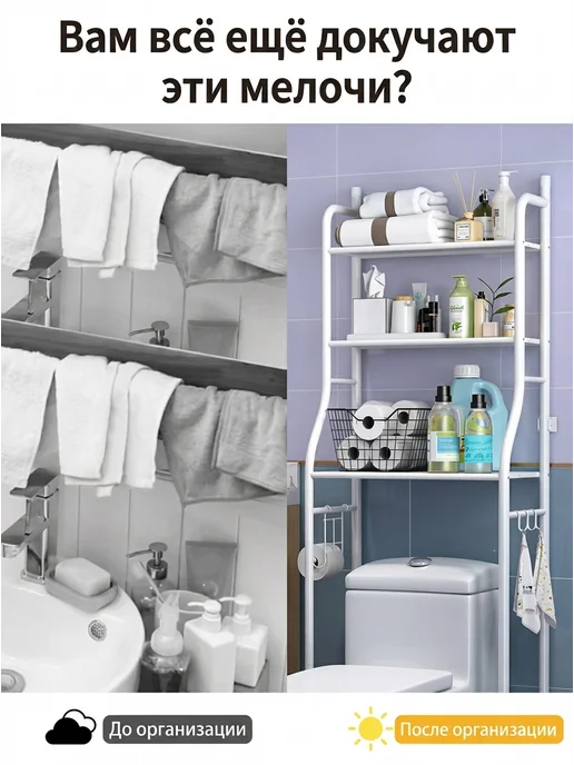 IKEA Этажерка в ванную над стиральной машиной с 3 полками, белый, фото 5