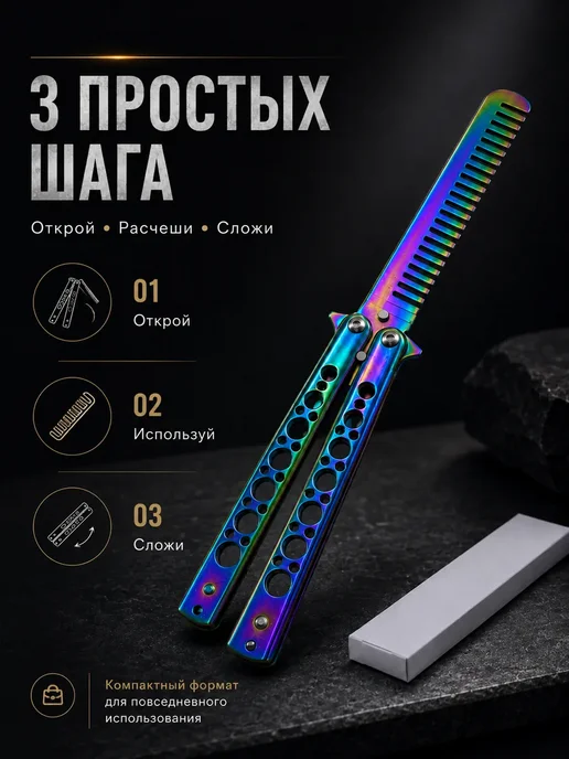 Айя2514 Расческа-бабочка складная металлическая, зеленый, фото 2