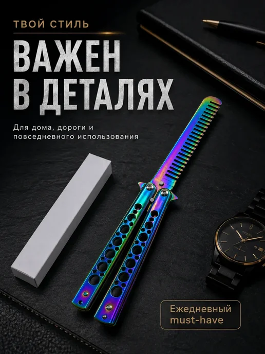 Айя2514 Расческа-бабочка складная металлическая, зеленый, фото 4